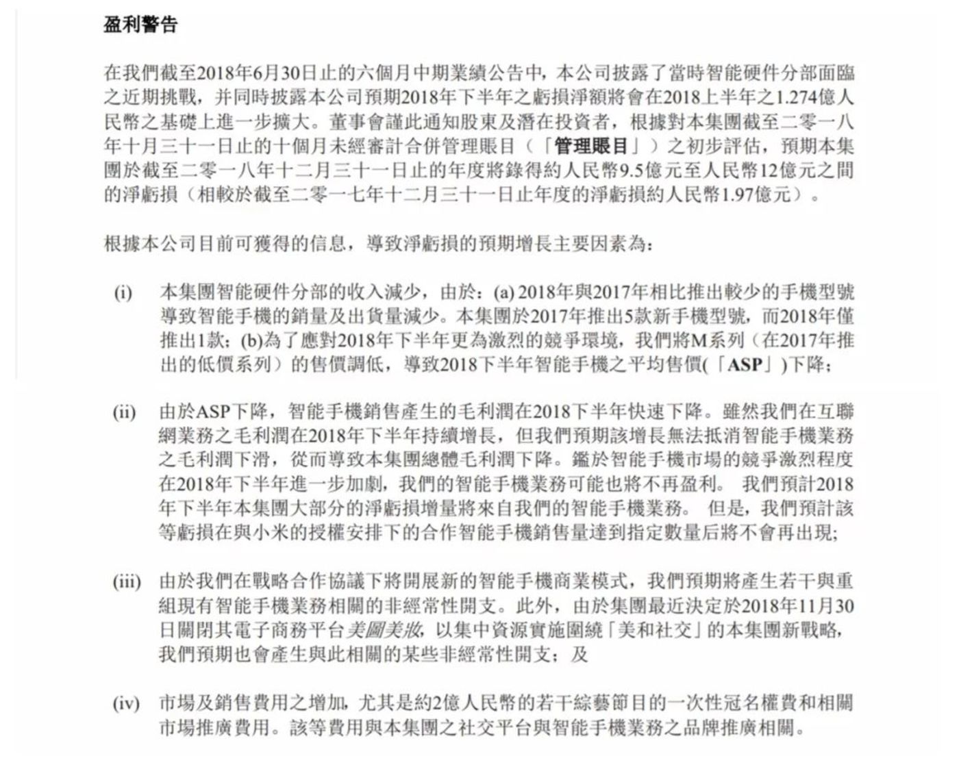 押宝手机、电商接连受挫,游戏会是美图的救命稻草吗? 押宝手机、电商接连受挫,游戏会是美图的救命稻草吗?