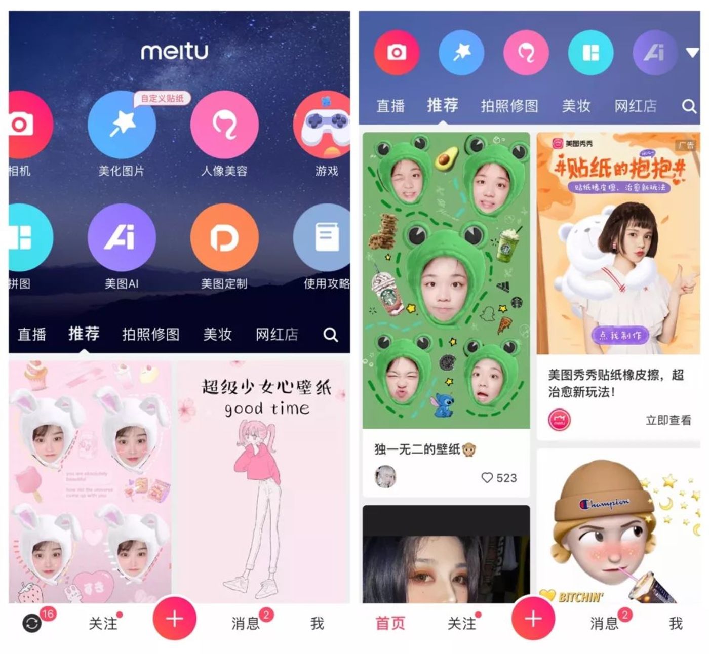 押宝手机、电商接连受挫,游戏会是美图的救命稻草吗? 押宝手机、电商接连受挫,游戏会是美图的救命稻草吗?