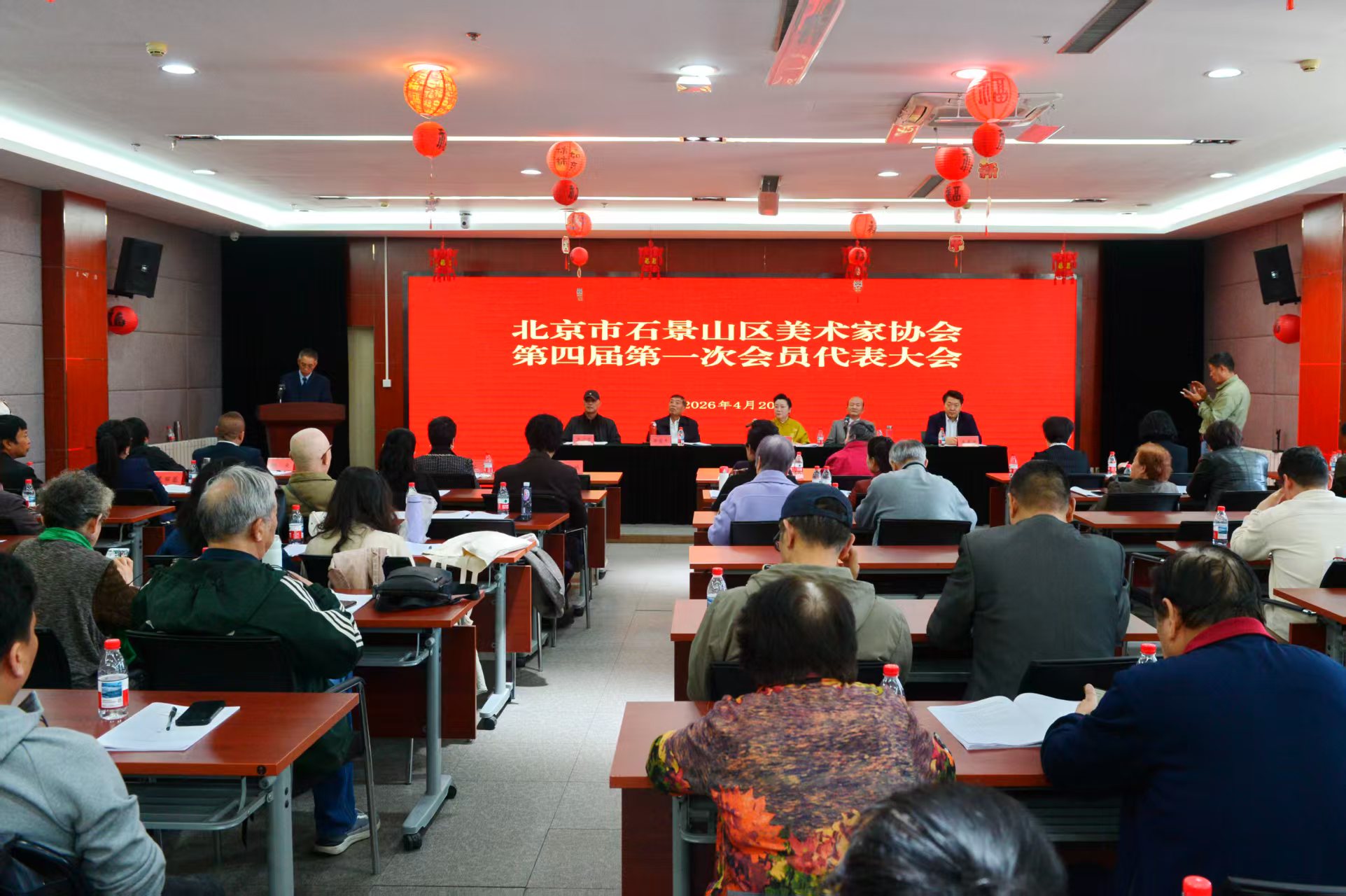 <strong>北京市石景山区美术家协会第四届第一次</strong>