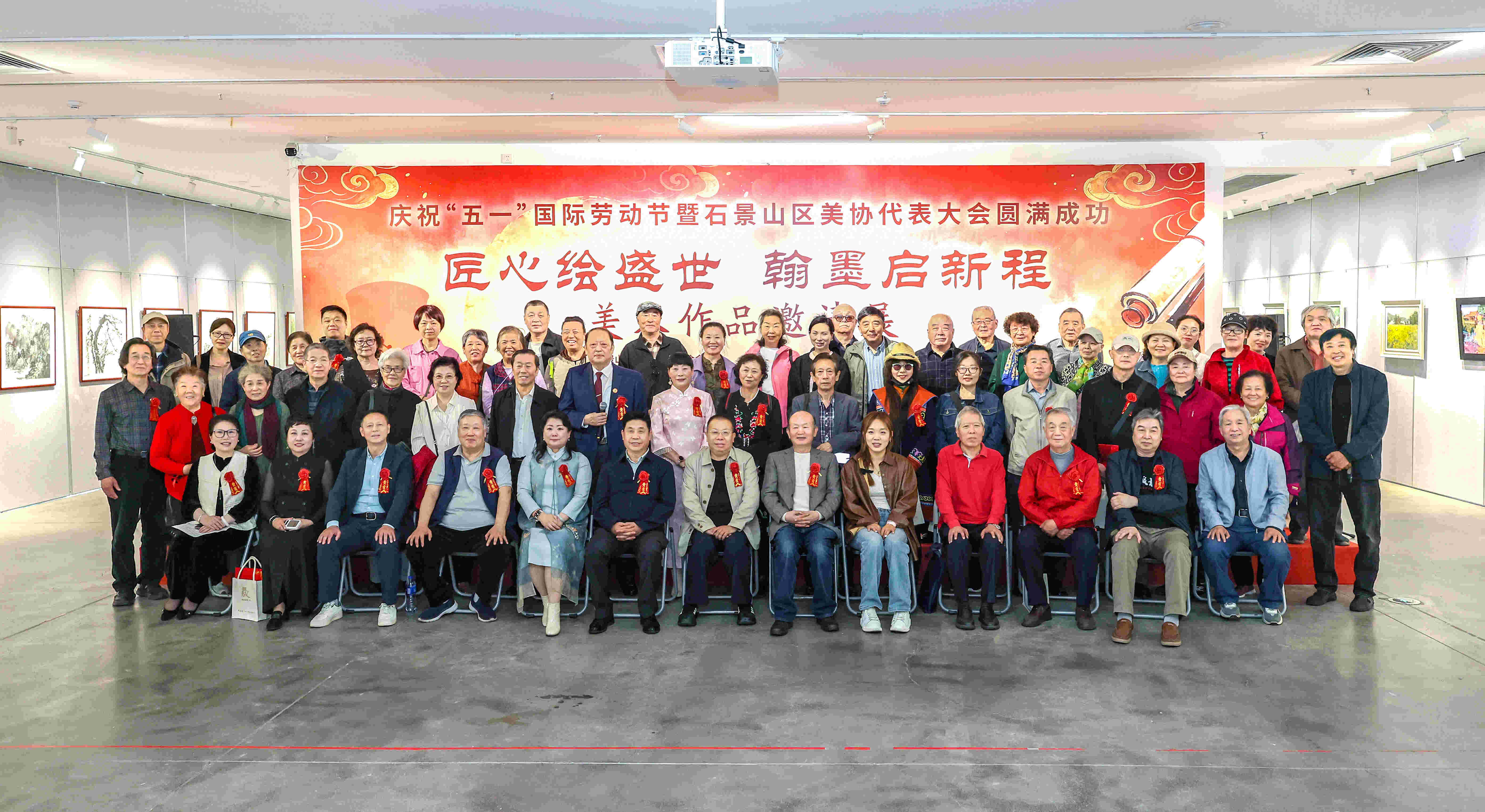匠心绘盛世 翰墨启新程 美术作品邀请展