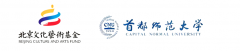 实操教学|工厂实训 北京文化艺术基金2