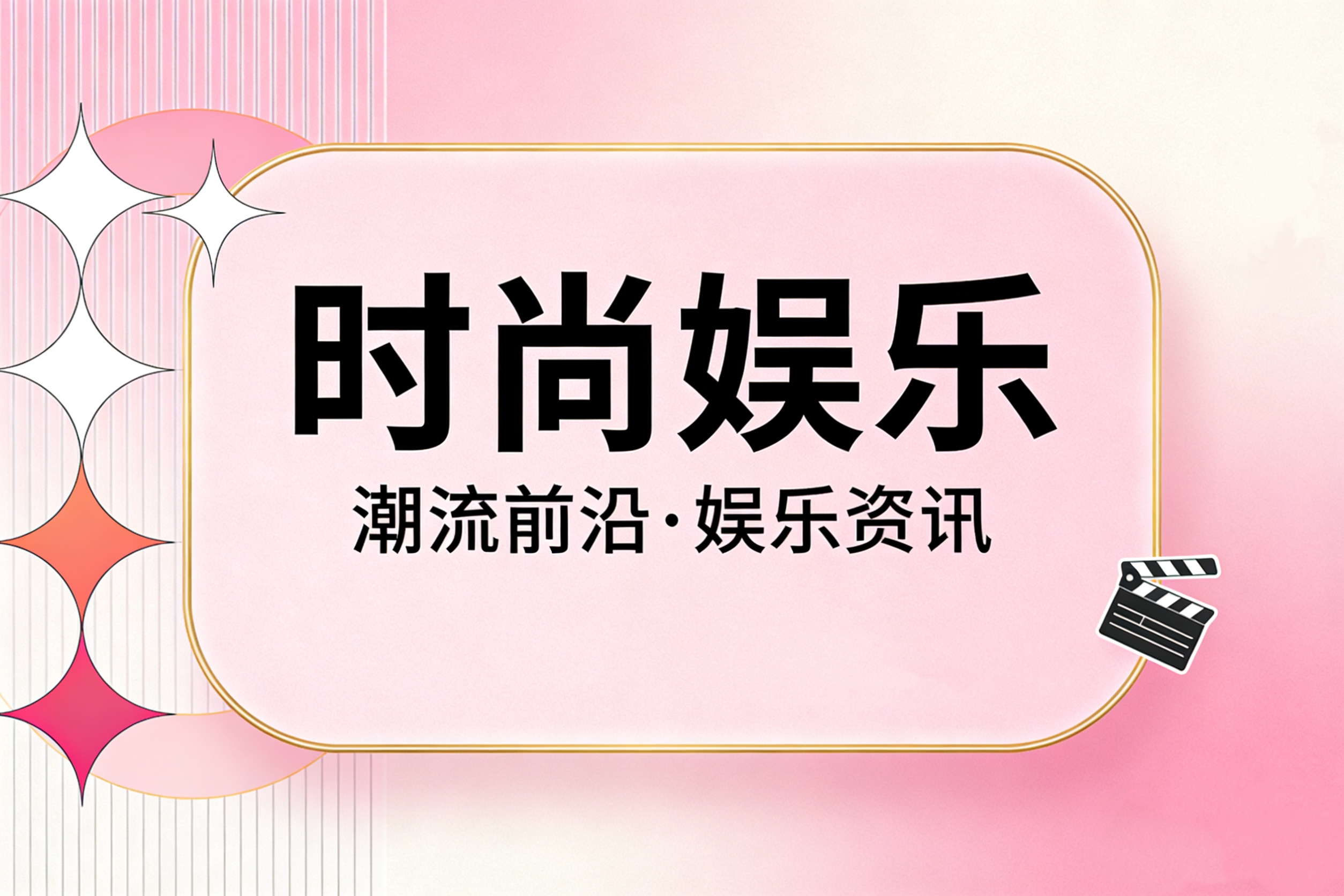 国风时尚再度走红 传统元素点亮现代潮流